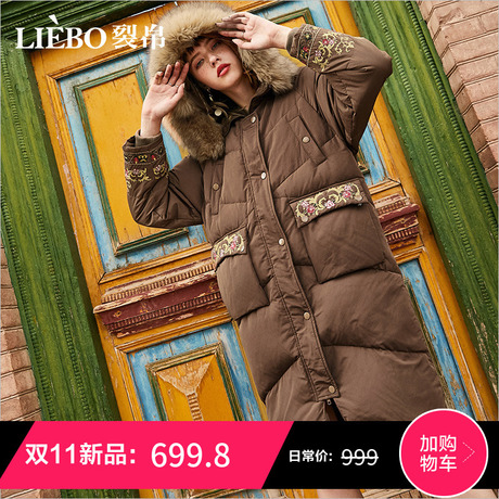 【预售】裂帛羽绒服女中长款2018新款毛领连帽刺绣冬季外套商品大图
