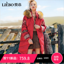 裂帛2018冬季新款连帽时尚刺绣毛领温暖插袋文艺百搭长款羽绒服女图片