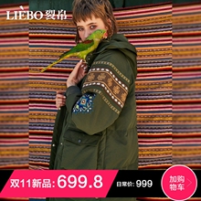 裂帛中长款羽绒服女2018冬季新款连帽民族刺绣休闲工装宽松厚外套图片