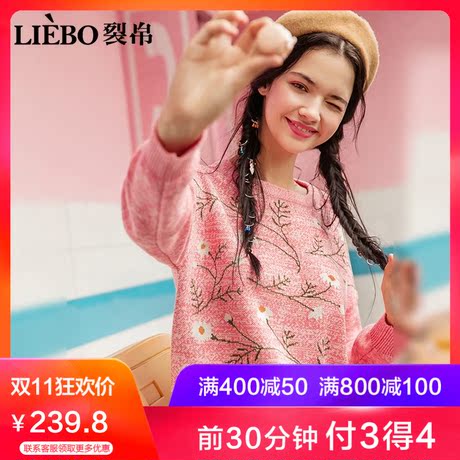 裂帛毛衣女2018冬季新款圆领浪漫提花落肩宽松慵懒风打底针织衫厚商品大图