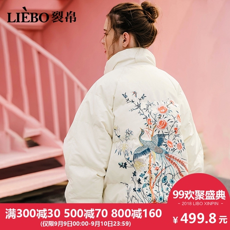 裂帛2018冬季新款气质立领刺绣插肩时尚宽松女士白鸭绒短款羽绒服商品大图