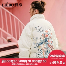 裂帛2018冬季新款气质立领刺绣插肩时尚宽松女士白鸭绒短款羽绒服图片