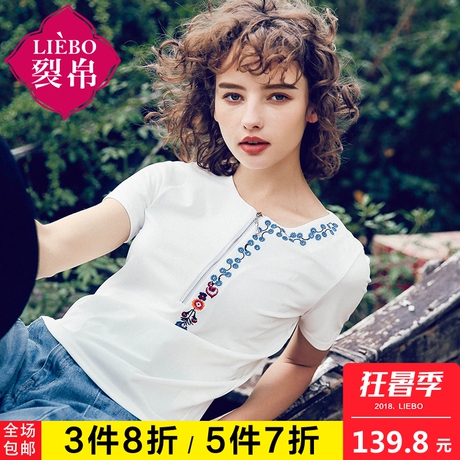 裂帛2018夏装新款时髦百搭圆领个性拉链刺绣气质短袖T恤51172560商品大图