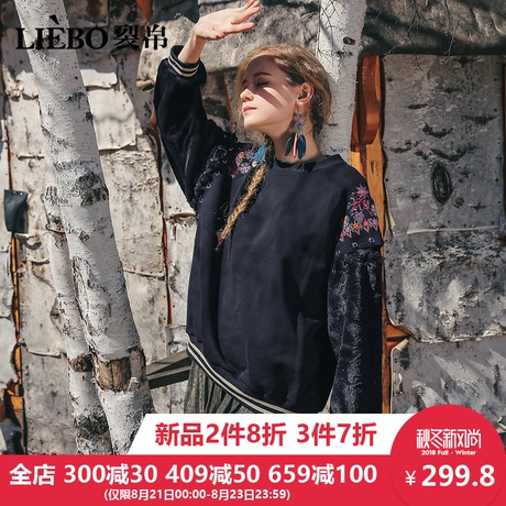 裂帛2018冬装新款圆领套头刺绣螺纹丝绒拼接休闲舒适运动风卫衣女商品大图