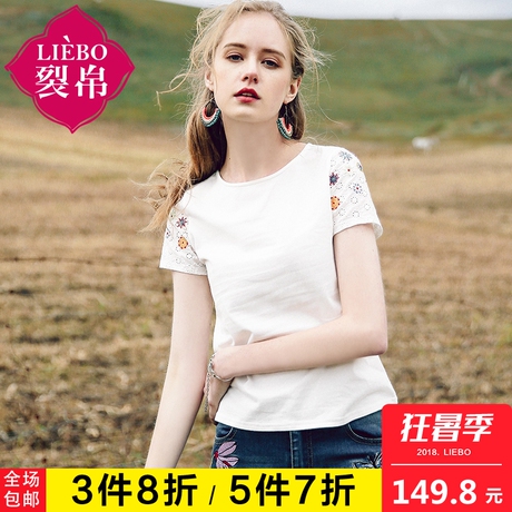 裂帛2018夏季新款镂空刺绣短袖百搭修身显瘦装纯棉白色上衣t恤女商品大图