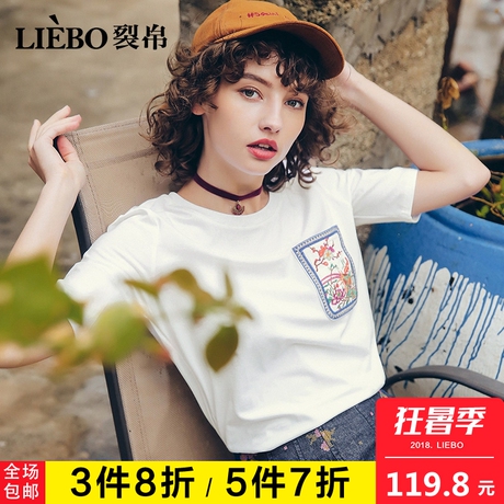 裂帛2018夏新款经典圆领绣花韩版舒适亲肤休闲开叉宽松短袖T恤女商品大图