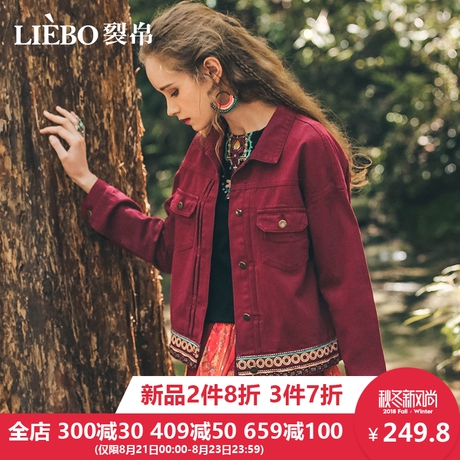 裂帛2018秋季新款翻领时尚刺绣气质少女利落全棉牛仔长袖短外套女商品大图