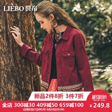 裂帛2018秋季新款翻领时尚刺绣气质少女利落全棉牛仔长袖短外套女图片