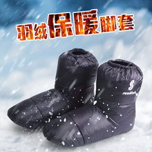 白鸭绒羽绒脚套 高帮 冬季保暖男女袜套脚套 山地客户外 超轻防水