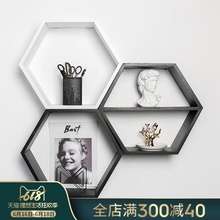 北欧几何六边形装饰架 墙上置物架创意客厅卧室墙壁装饰墙面挂件