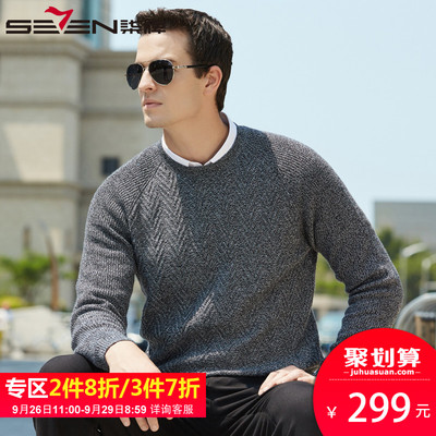 柒牌毛衣男 2018冬季新款中年男士休闲时尚针织衫保暖加厚羊毛衫