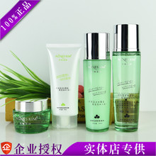 大汉国际艾格金妍化妆品正品专柜清爽调理四件套控油调节水油均衡