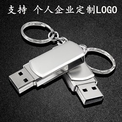 永存128mu盘256M512M1G2G4G8G16G招投标创意优盘刻字订制l小容量