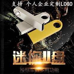 永存高速8gu盘金属E9u盘16g商务定制刻字创意礼品优盘32GU盘64g