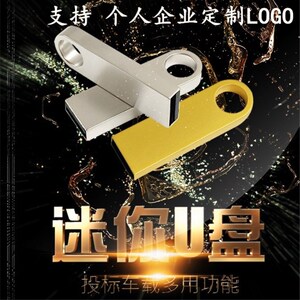 永存高速8gu盘金属E9u盘16g商务定制刻字创意礼品优盘32GU盘64g