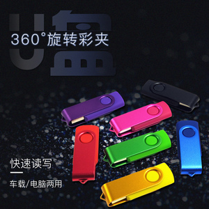 永存U盘1G商务会议投标展会礼品旋转1G优盘1GU盘企业刻字定制LOGO