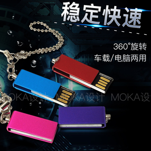 永存迷你8gu盘防水高速32g64g个性创意商务16g优盘刻字订制LOGO