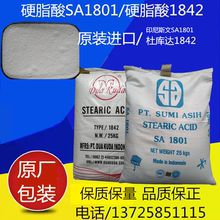 SA1801 进口硬脂酸印尼杜达库1842润滑剂光亮剂热稳定十八烷酸C18