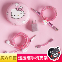 苹果数据线保护套手机充电器iphone充电线保护绳耳机保护线绕线器苹果plus卡通可爱防折断包裹整理线创意贴纸