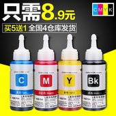 l101连供彩色 l1300 l363 672 L365 l383 墨水 L310 兼容爱普生打印机墨水L360 非原装 L301 l380 L455 L351