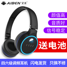 艾本 C201四级听力耳机 大学英语四六级调频专用耳机FM调频无线收音机耳机学生468级AB级头戴式听力耳机
