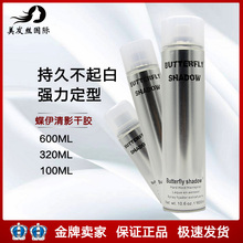 蝶伊清影雪雅露Butterfly shadow发胶特硬定型喷雾干胶