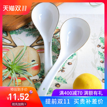陶瓷汤勺长柄骨瓷家用大号汤勺厨具餐具勺粥勺创意勺纯白色描金勺