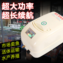 渔尔增氧泵交直流两用充电增氧机卖鱼打氧机养鱼大气量鱼缸氧气泵