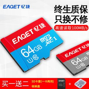 忆捷64g内存卡class10高速tf卡64g手机内存卡行车记录仪专用相机摄像头监控通用micro存储sd卡音乐tf卡带歌曲