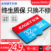 忆捷32g内存卡class10高速行车记录仪tf卡32g手机内存卡车载导航单反相机摄像头监控专通用micro存储sd闪存卡