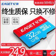 忆捷32g内存卡class10高速行车记录仪tf卡32g手机内存卡车载导航单反相机摄像头监控专通用micro存储sd闪存卡
