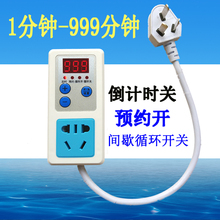 带线定时器插座倒计时1分钟自动断电家用暖气泵鱼缸间歇循环开关