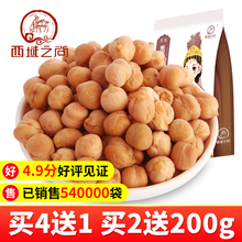鹰嘴豆 生鹰嘴豆粉500g 新疆木垒粗粮黄豆 西域之尚 买4送1斤