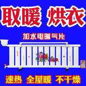 省电节能 暖气片家用 速热 家用取暖器 加水电暖气片 注水电暖器