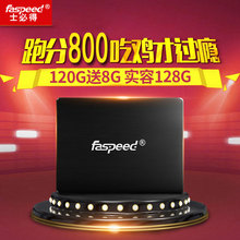 120G ssd128g非240G SSD固态硬盘笔记本台式固态120g 士必得