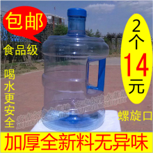 加厚纯净水桶7.5升18.9升饮水机水桶储水桶手提打水桶车载食品级
