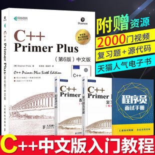 小学生c++趣味编程 c++ 信息学奥赛 小学生趣味