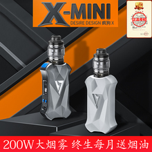 正品疯狗x mini秒吸盒子200W电子烟戒烟新款2018超大烟雾蒸汽烟男