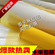 丝印网布 丝印网 丝网制版 丝印网版网布丝印网版 丝印网纱