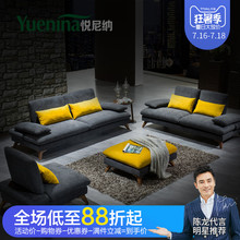 悦尼纳 北欧小户型布艺沙发可拆洗 现代简约三人位客厅组合 沙发