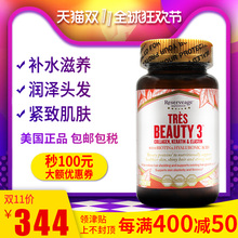 Reserveage超声刀专用修复型口服拉皮胶原蛋白肽抗衰老 美国正品
