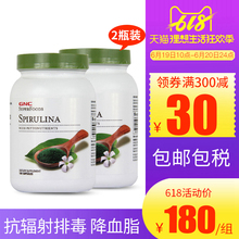 2瓶美国GNC健安喜夏威夷螺旋藻胶囊500mg100粒清肠排毒增强正品