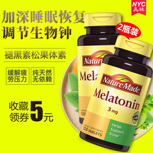 Made 美国Nature Melatonin褪黑素安瓶腿黑素助眠退黑素睡眠片3mg