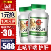 Wisdom云芝护肝支气管提高免疫力止咳 2瓶美国进口Mushroom