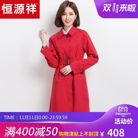 恒源祥单排扣复古风衣女2018秋冬宽松中长款外套过膝大衣系带收腰商品大图