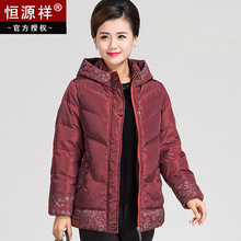 恒源祥羽绒服女中长款中老年时尚简约加厚保暖上衣妈妈装连帽外套图片
