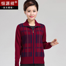 恒源祥纯羊毛衫中老年暗女红格子开衫毛衣加厚全拉链针织衫妈妈装图片