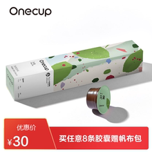 【马黛】Onecup胶囊 花草茶 马黛花草茶10颗装