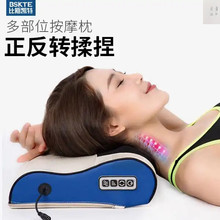 BSKTE比斯凯特多功能按摩枕颈部腰部背部肩部按摩仪电动按摩器