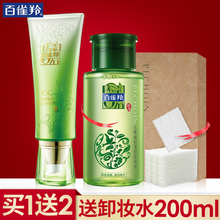 百雀羚BB霜水嫩精纯莹采修饰乳CC霜粉底液遮瑕保湿持久隔离素颜霜